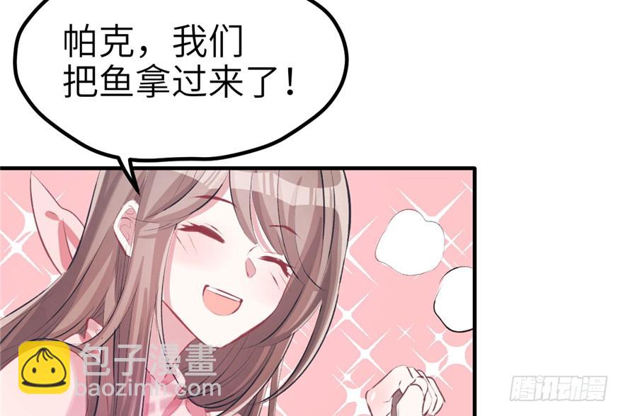 《悠哉兽世种种田，生生崽》第60话 第45页