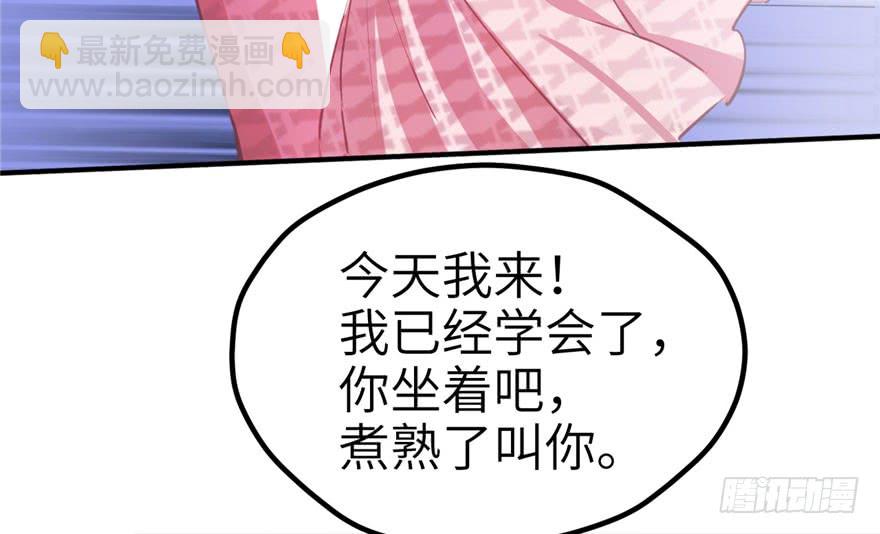 《悠哉兽世种种田，生生崽》第60话 第48页