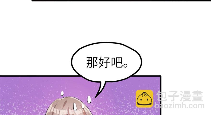 《悠哉兽世种种田，生生崽》第60话 第50页