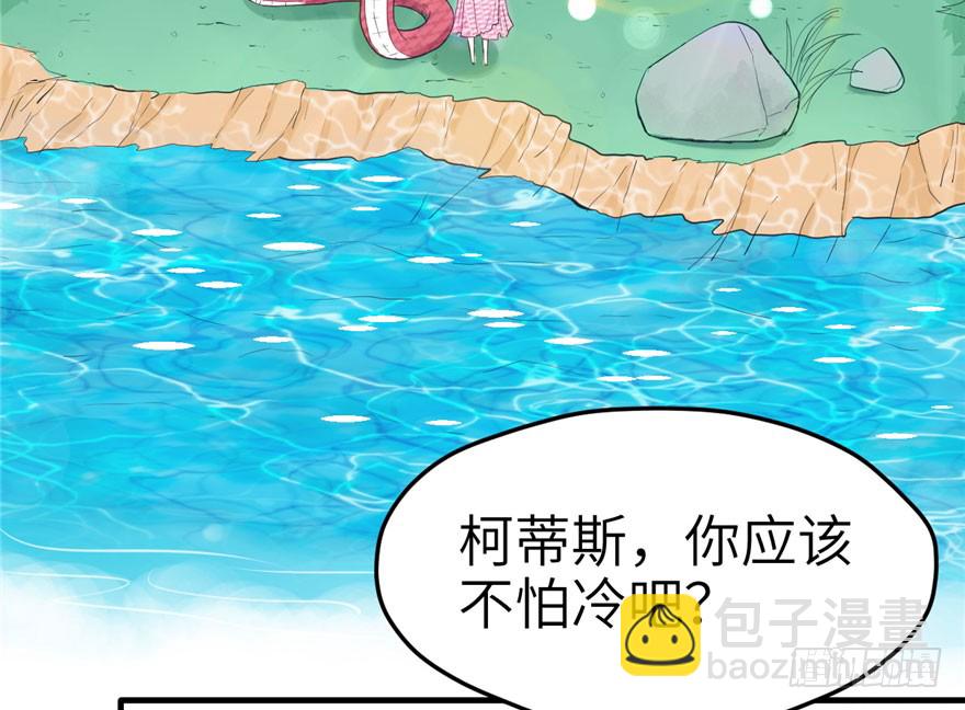 《悠哉兽世种种田，生生崽》第60话 第5页