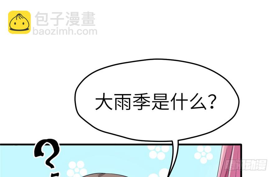 《悠哉兽世种种田，生生崽》第59话 第13页