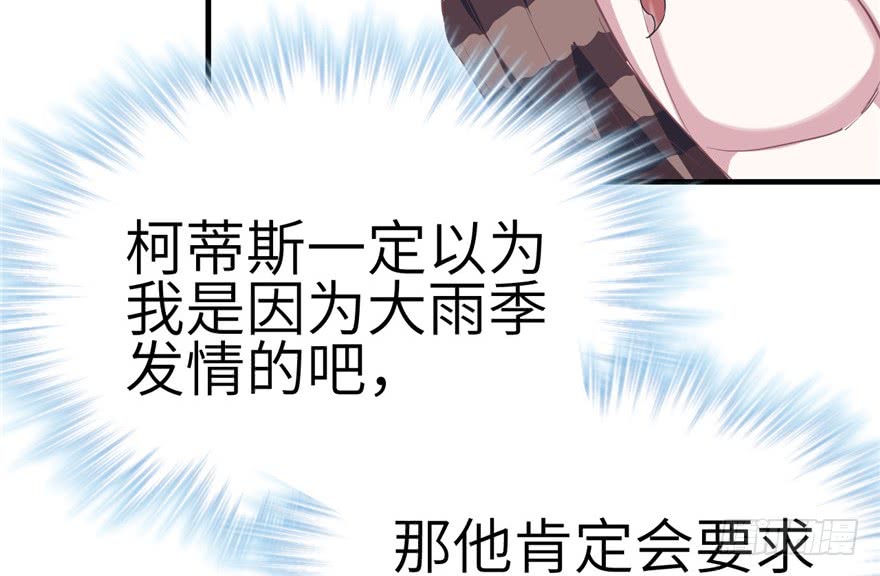 《悠哉兽世种种田，生生崽》第59话 第22页