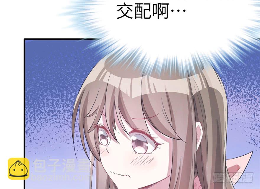 《悠哉兽世种种田，生生崽》第59话 第23页