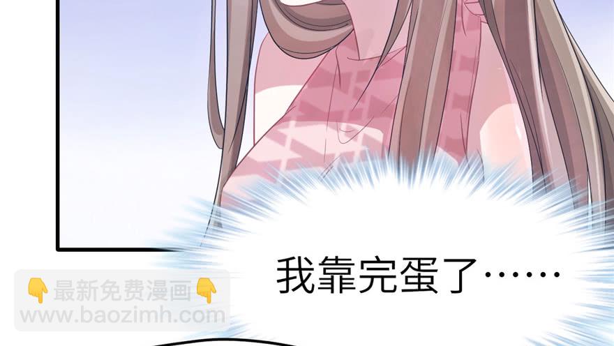 《悠哉兽世种种田，生生崽》第59话 第24页