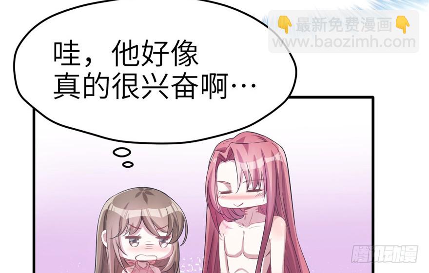 《悠哉兽世种种田，生生崽》第59话 第25页