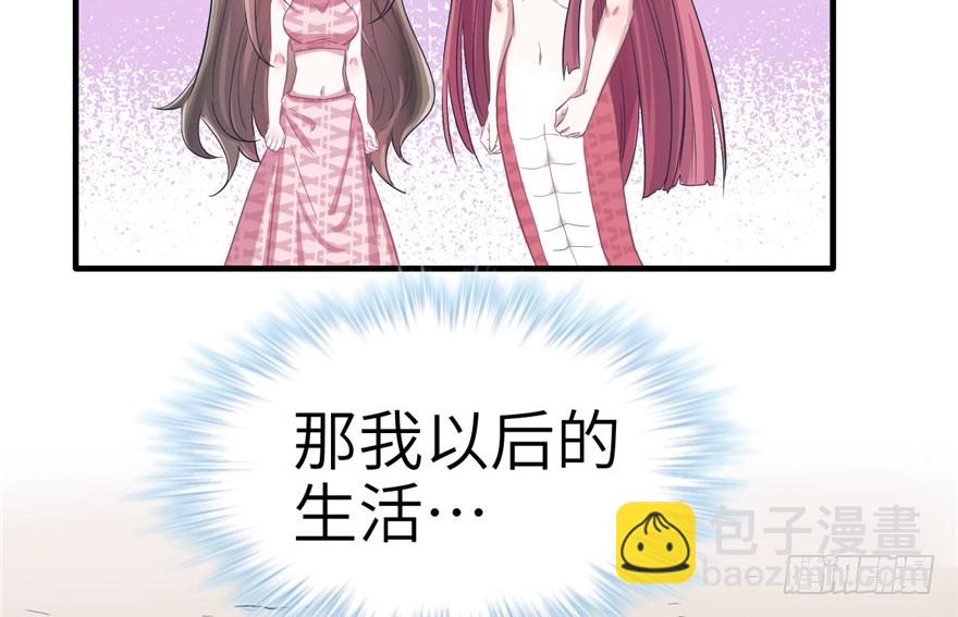 《悠哉兽世种种田，生生崽》第59话 第26页