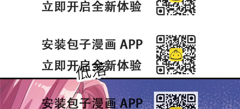 《悠哉兽世种种田，生生崽》第59话 第2页