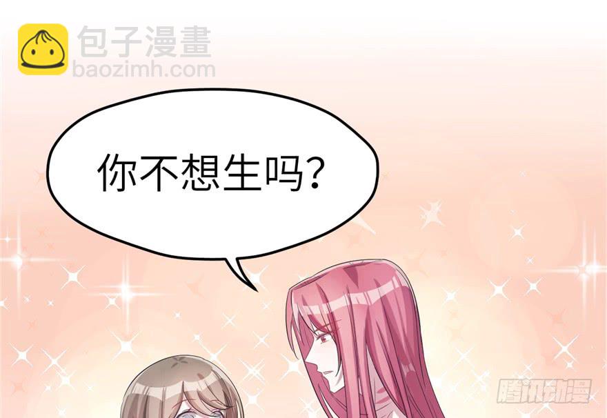 《悠哉兽世种种田，生生崽》第59话 第32页