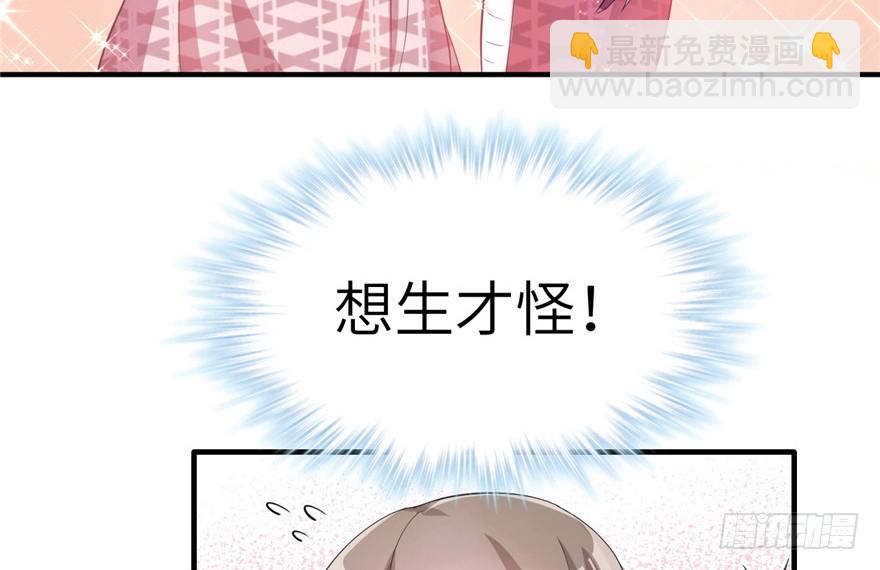 《悠哉兽世种种田，生生崽》第59话 第34页
