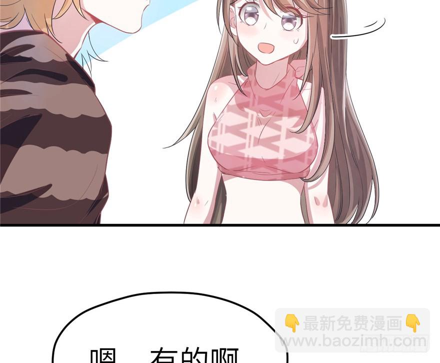《悠哉兽世种种田，生生崽》第59话 第37页