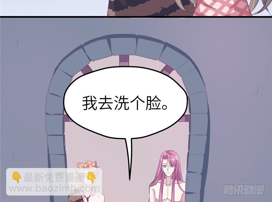 《悠哉兽世种种田，生生崽》第59话 第46页