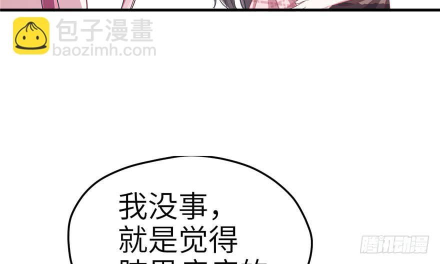 《悠哉兽世种种田，生生崽》第59话 第4页