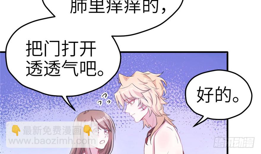 《悠哉兽世种种田，生生崽》第59话 第5页