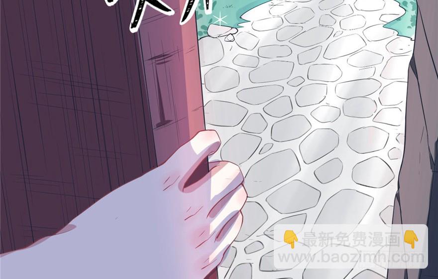 《悠哉兽世种种田，生生崽》第59话 第7页