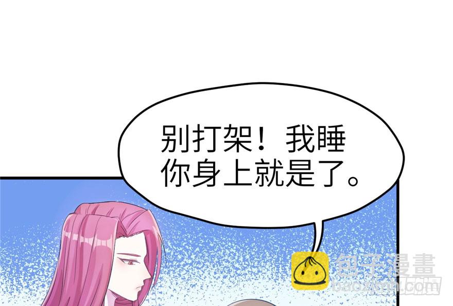 《悠哉兽世种种田，生生崽》第58话 第14页