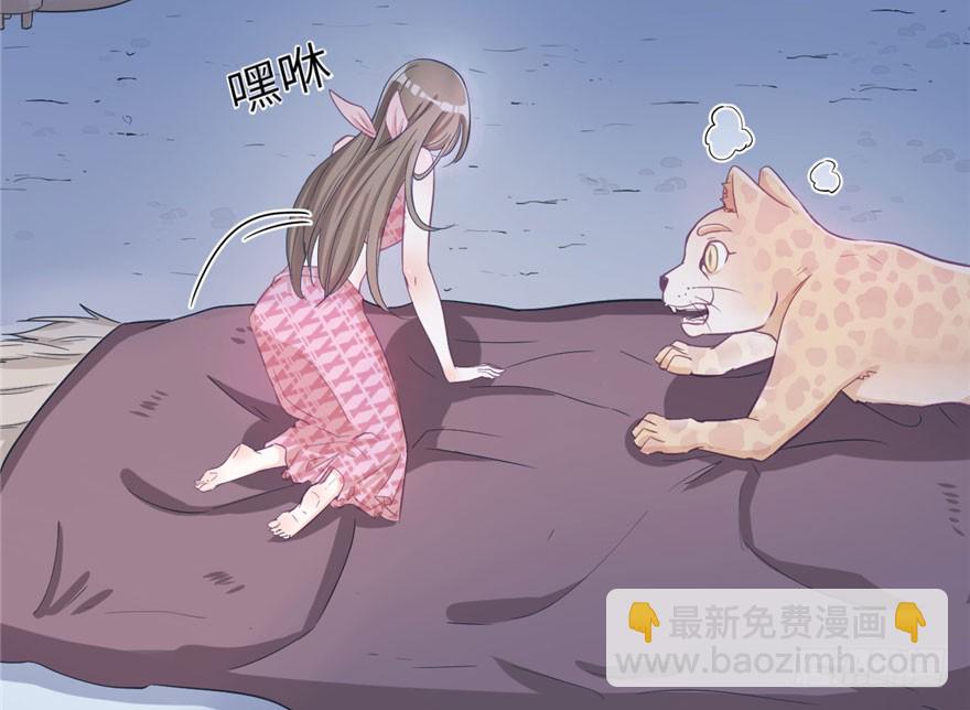 《悠哉兽世种种田，生生崽》第58话 第22页