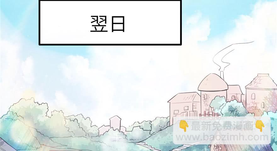 《悠哉兽世种种田，生生崽》第58话 第36页