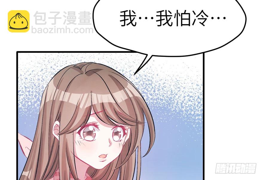 《悠哉兽世种种田，生生崽》第58话 第5页