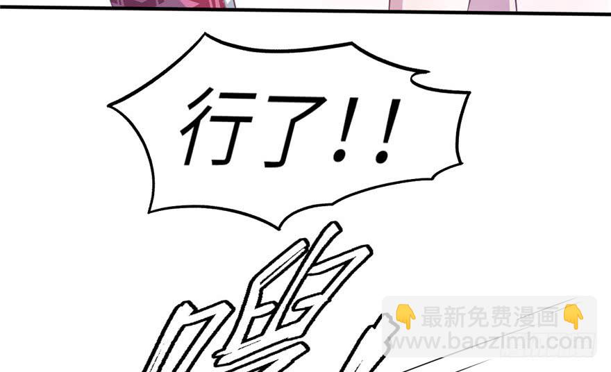 《悠哉兽世种种田，生生崽》第57话 第14页