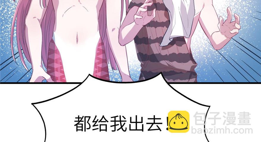 《悠哉兽世种种田，生生崽》第57话 第17页