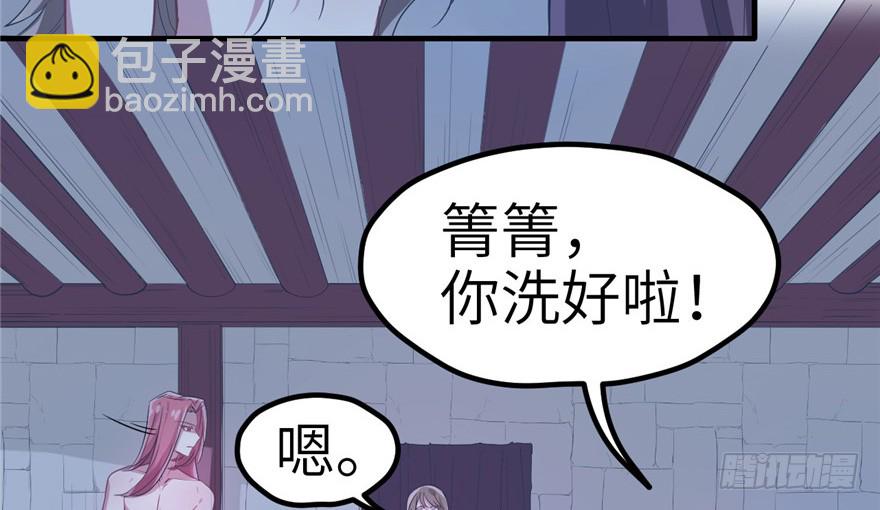 《悠哉兽世种种田，生生崽》第57话 第26页