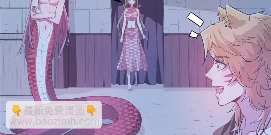 《悠哉兽世种种田，生生崽》第57话 第27页