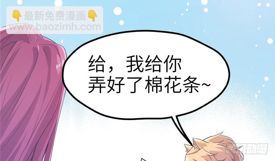 《悠哉兽世种种田，生生崽》第57话 第29页
