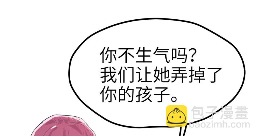 《悠哉兽世种种田，生生崽》第57话 第2页