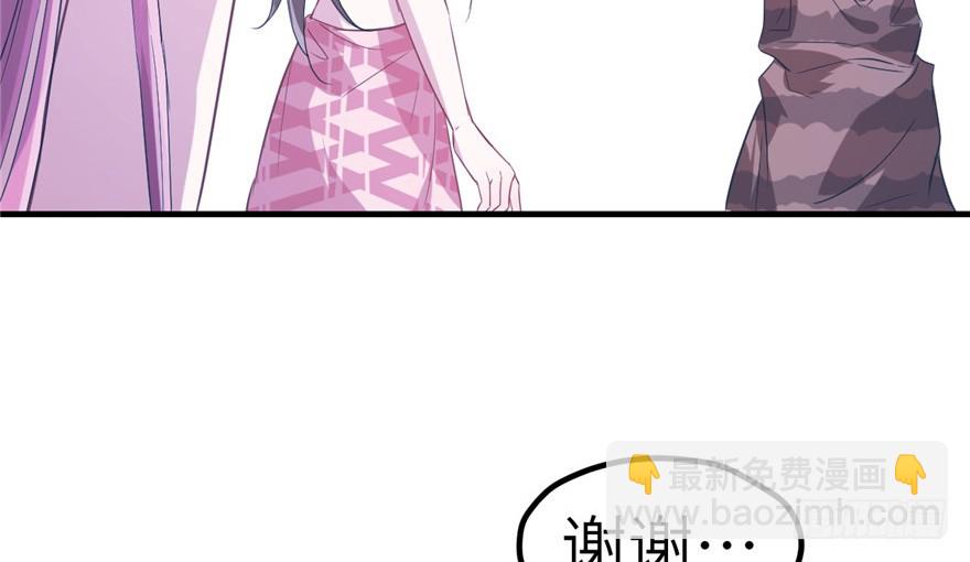 《悠哉兽世种种田，生生崽》第57话 第31页