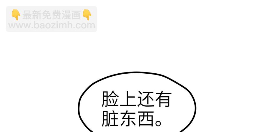 《悠哉兽世种种田，生生崽》第57话 第34页