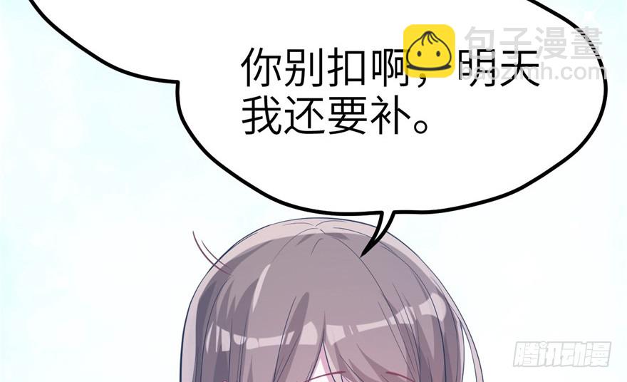 《悠哉兽世种种田，生生崽》第57话 第43页