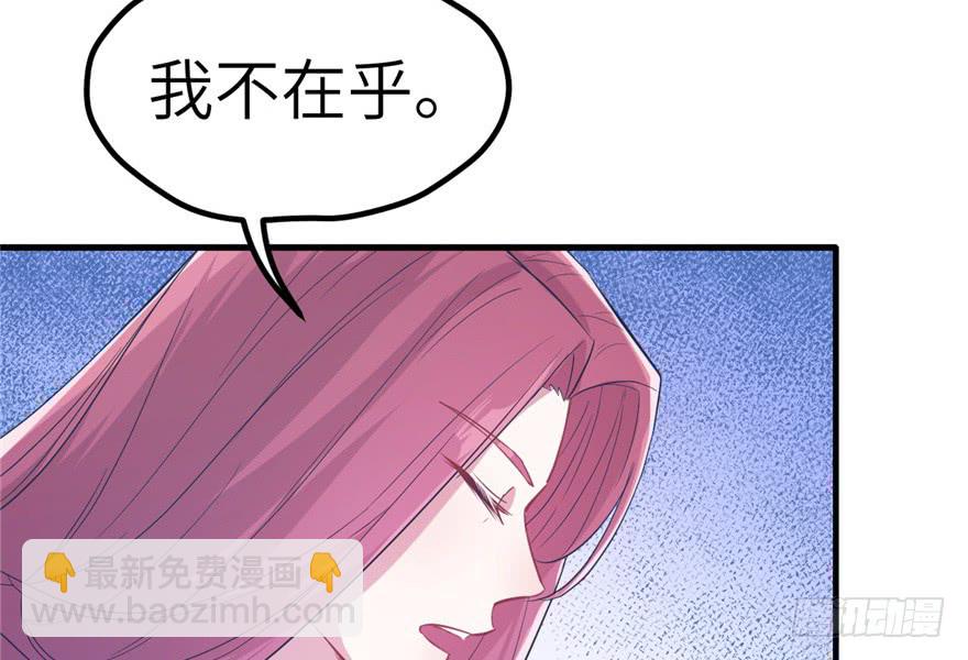 《悠哉兽世种种田，生生崽》第57话 第5页