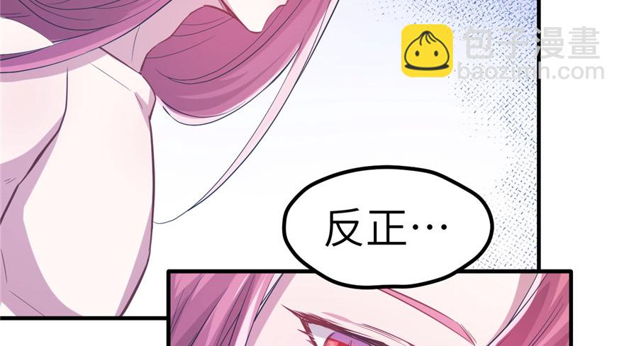 《悠哉兽世种种田，生生崽》第57话 第6页