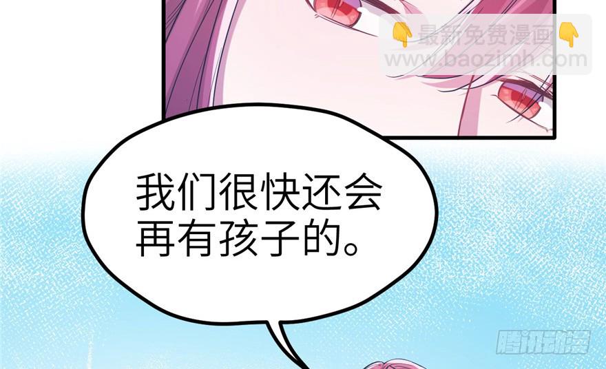 《悠哉兽世种种田，生生崽》第57话 第7页