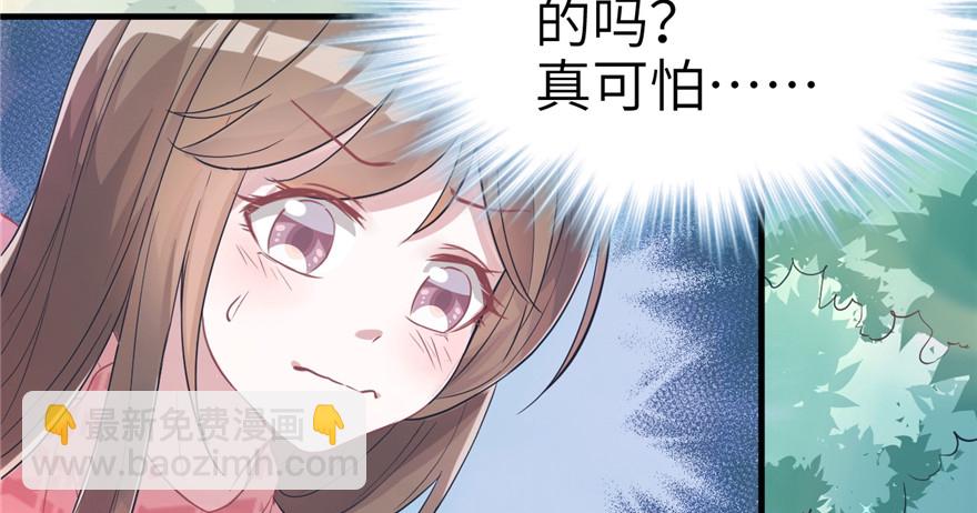 《悠哉兽世种种田，生生崽》第62话 第44页