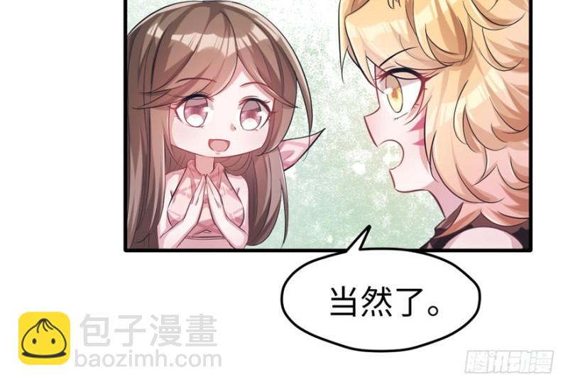 《悠哉兽世种种田，生生崽》第64话 第21页