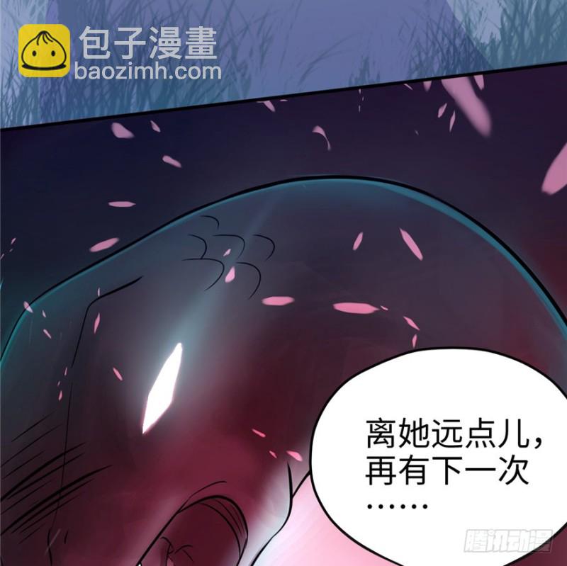 《悠哉兽世种种田，生生崽》第64话 第26页