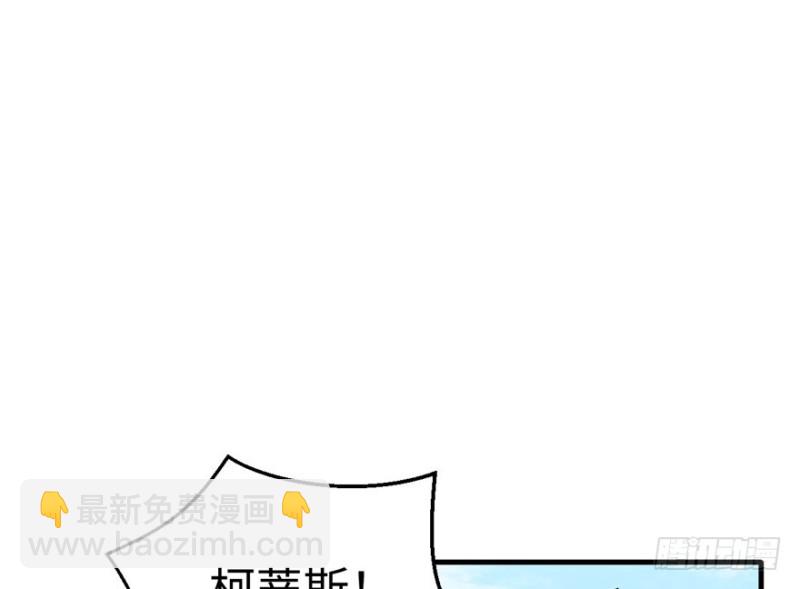 《悠哉兽世种种田，生生崽》第64话 第30页