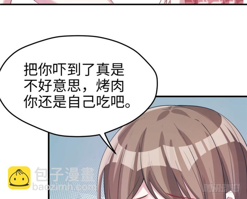 《悠哉兽世种种田，生生崽》第64话 第35页