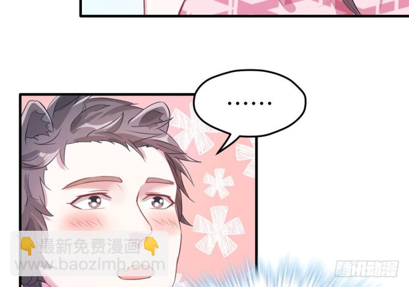 《悠哉兽世种种田，生生崽》第64话 第37页