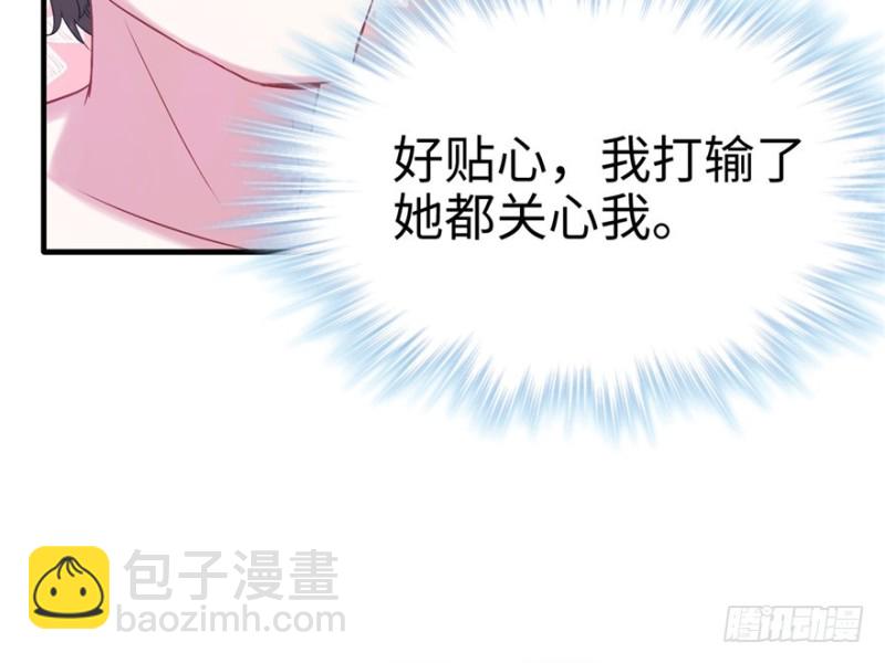 《悠哉兽世种种田，生生崽》第64话 第38页