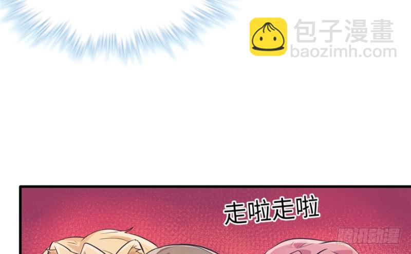 《悠哉兽世种种田，生生崽》第64话 第40页