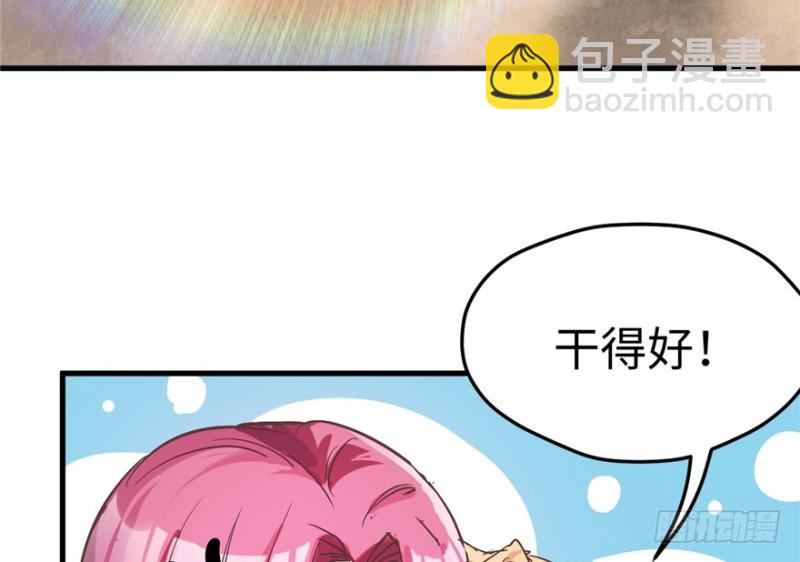 《悠哉兽世种种田，生生崽》第64话 第48页
