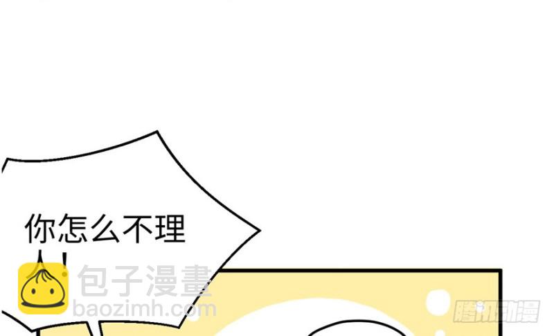 《悠哉兽世种种田，生生崽》第64话 第50页