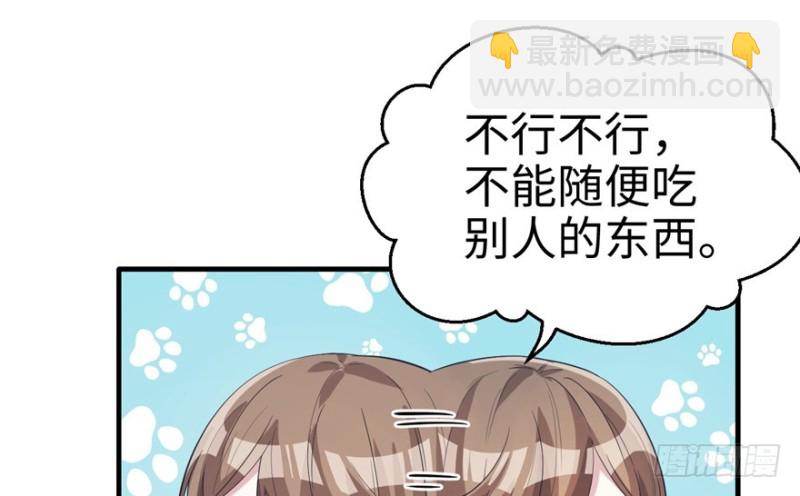 《悠哉兽世种种田，生生崽》第64话 第8页