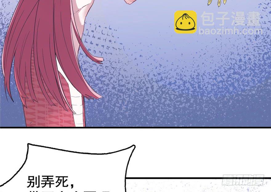 《悠哉兽世种种田，生生崽》第63话 第11页