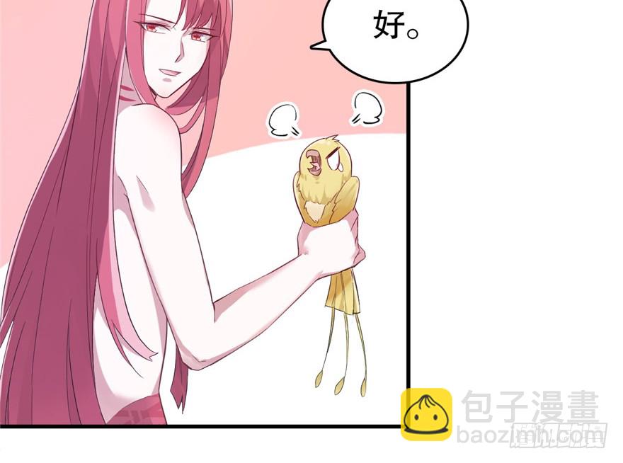 《悠哉兽世种种田，生生崽》第63话 第13页