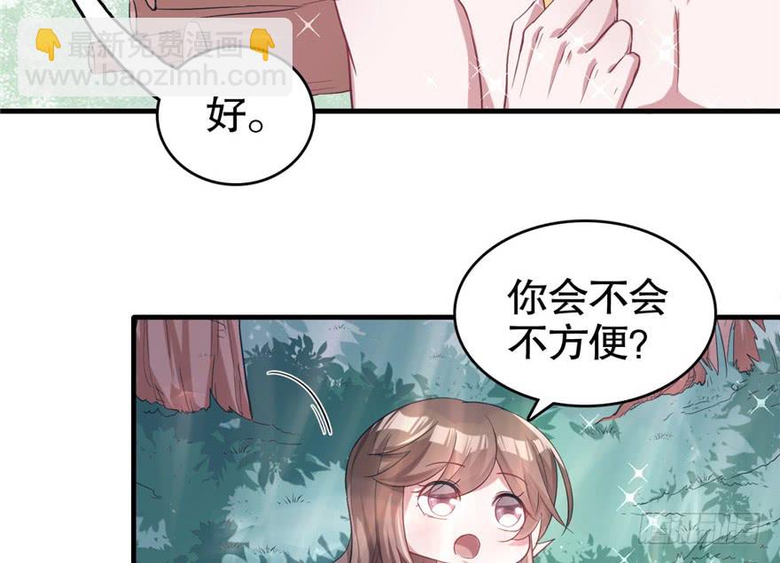 《悠哉兽世种种田，生生崽》第63话 第27页