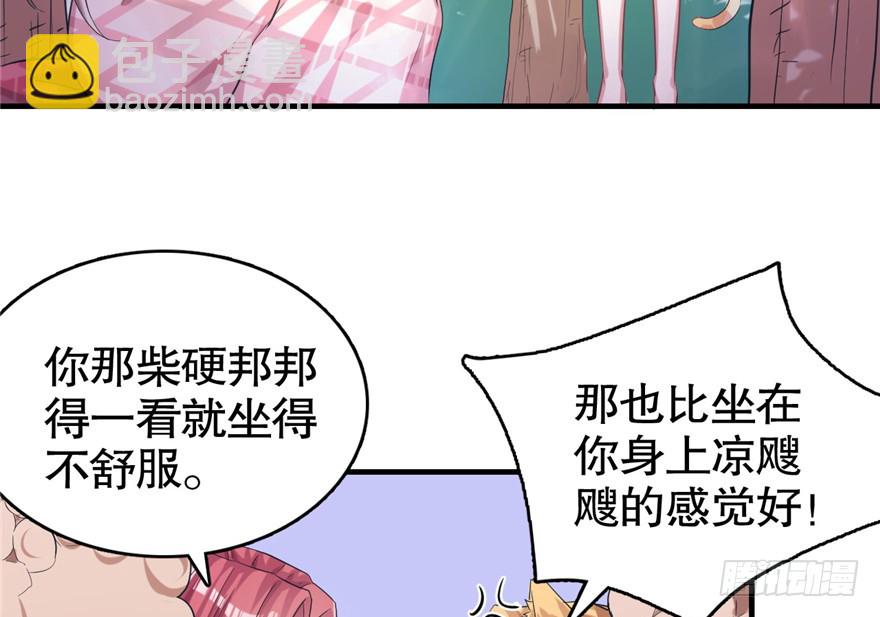 《悠哉兽世种种田，生生崽》第63话 第31页