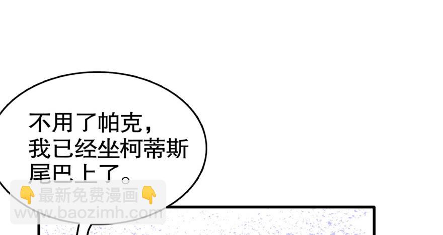 《悠哉兽世种种田，生生崽》第63话 第33页